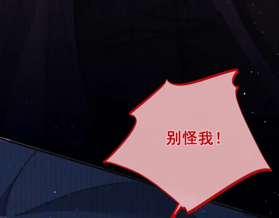 第32话 真心选择的伴侣 第22页