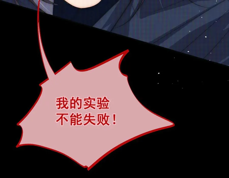 第32话 真心选择的伴侣 第24页