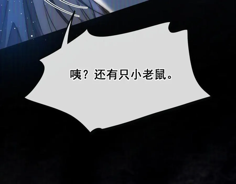第32话 真心选择的伴侣 第31页