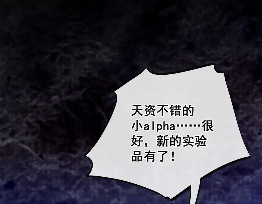 第32话 真心选择的伴侣 第32页
