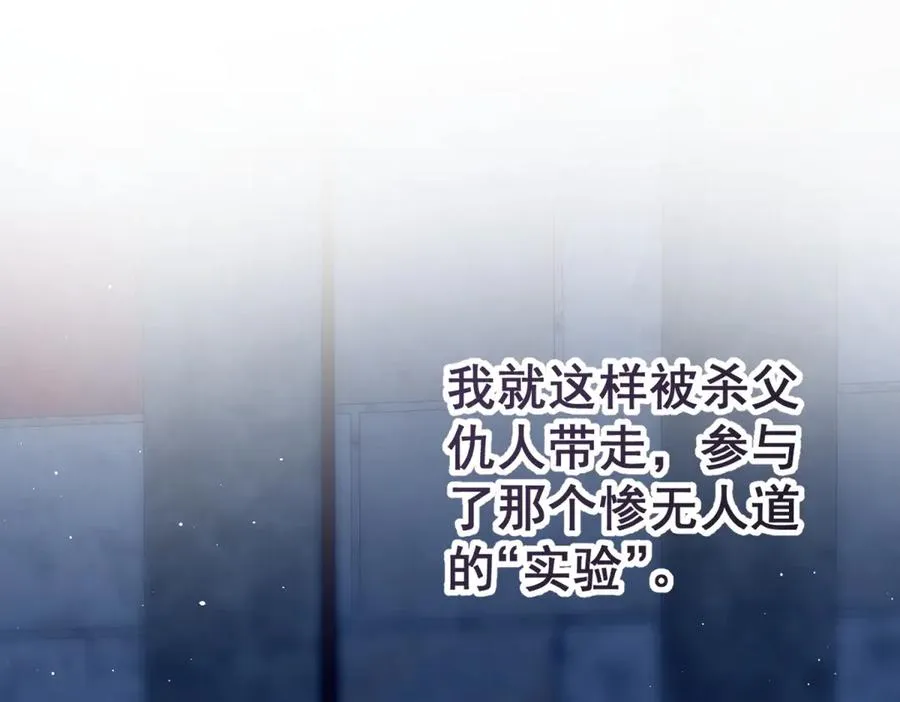 第32话 真心选择的伴侣 第38页
