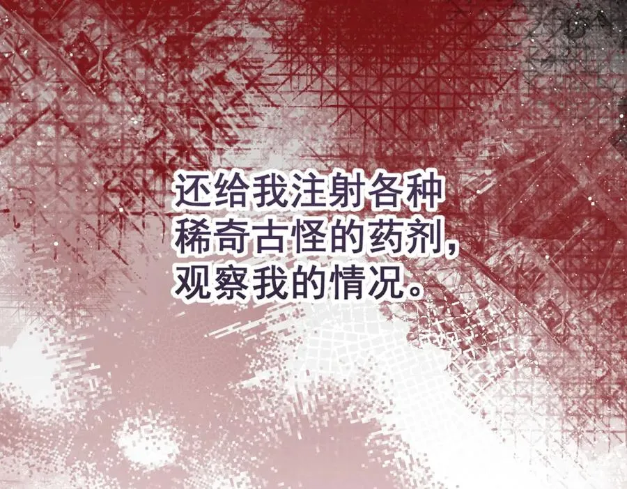 第32话 真心选择的伴侣 第44页