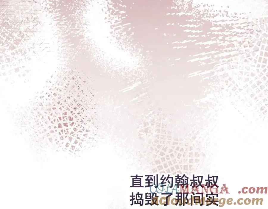 第32话 真心选择的伴侣 第45页