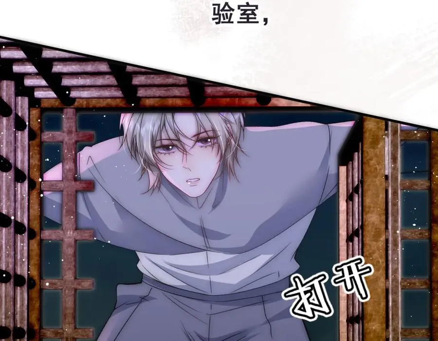 第32话 真心选择的伴侣 第46页