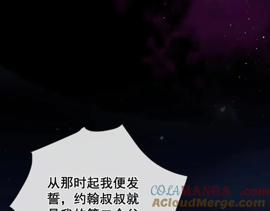 第32话 真心选择的伴侣 第53页