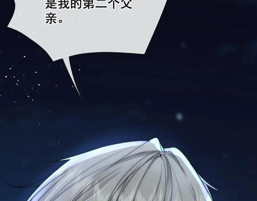 第32话 真心选择的伴侣 第54页