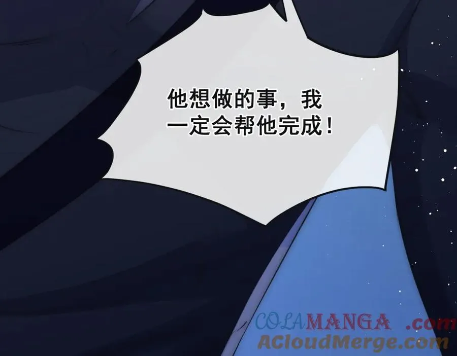 第32话 真心选择的伴侣 第57页