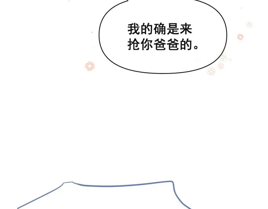 第32话 真心选择的伴侣 第60页