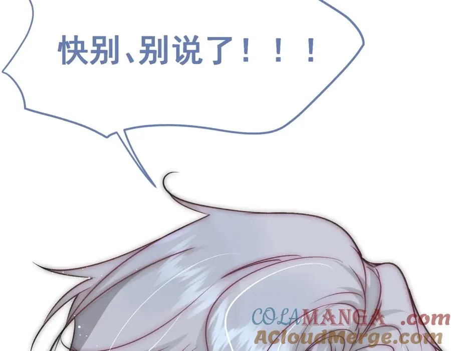 第32话 真心选择的伴侣 第61页