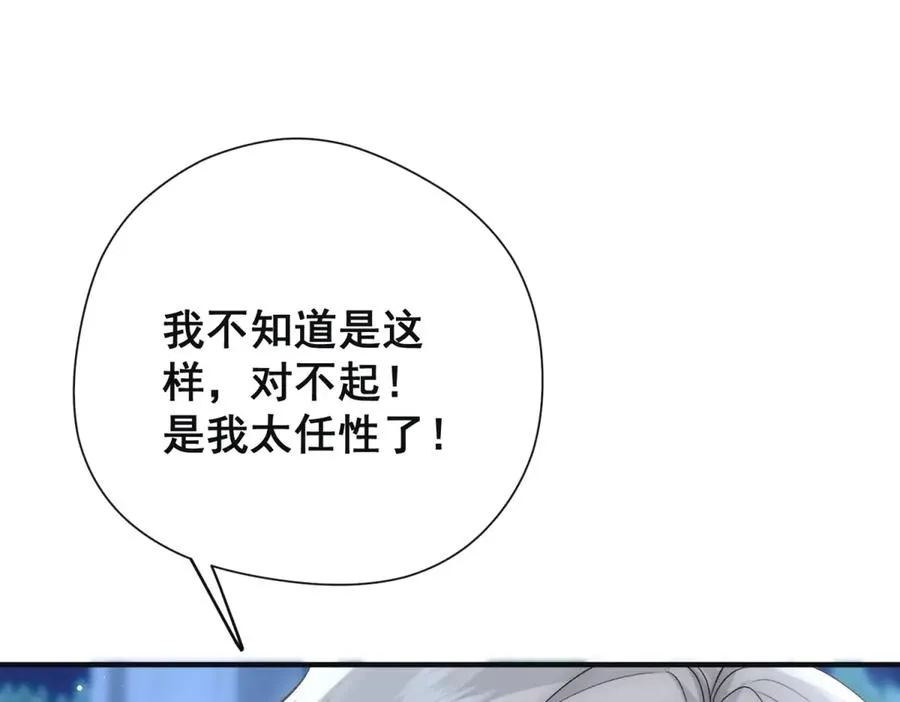 第32话 真心选择的伴侣 第64页