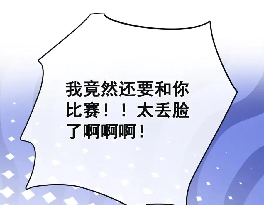 第32话 真心选择的伴侣 第67页