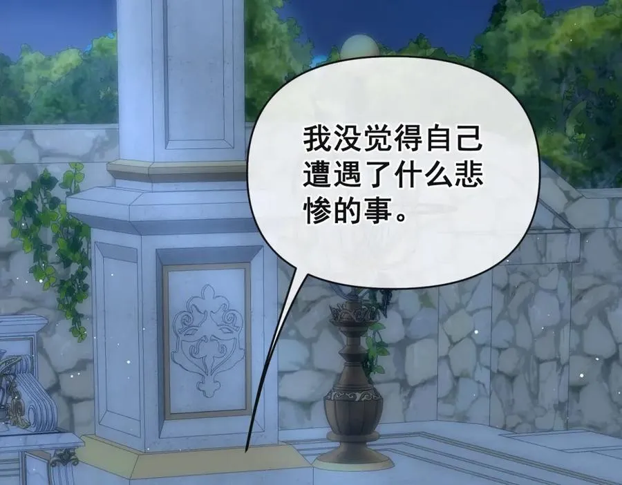 第32话 真心选择的伴侣 第72页