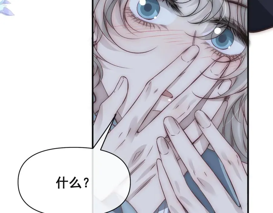 第32话 真心选择的伴侣 第79页