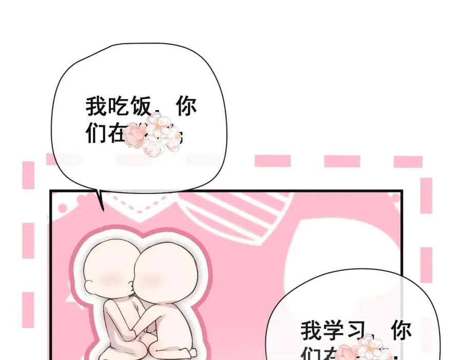 第32话 真心选择的伴侣 第82页