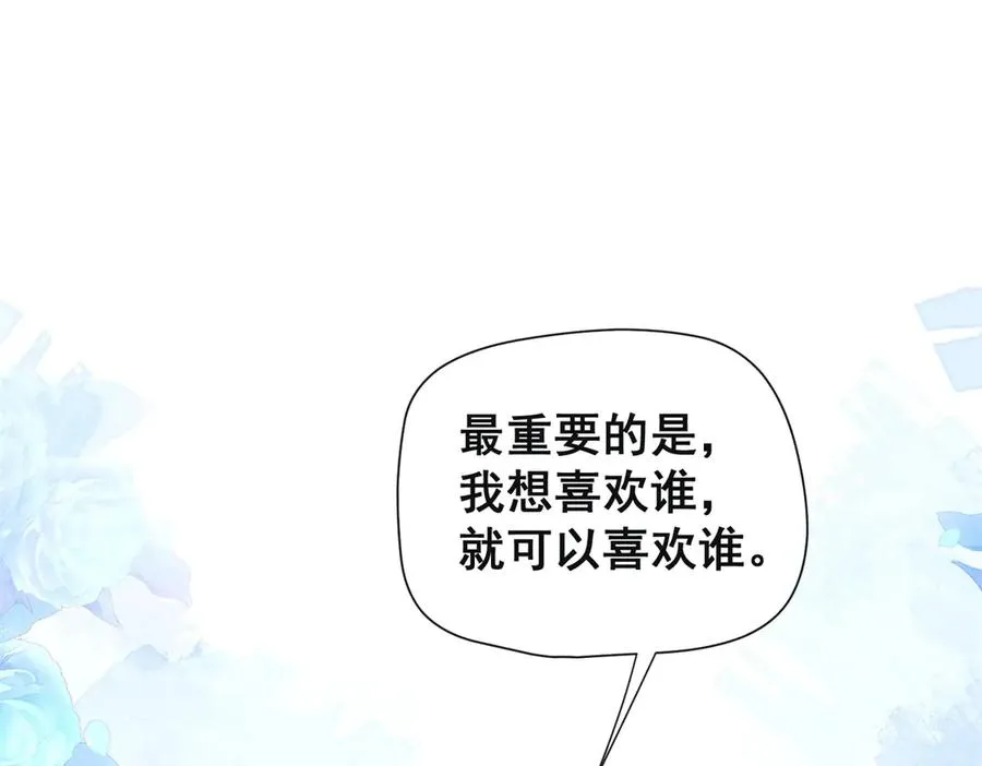 第32话 真心选择的伴侣 第90页