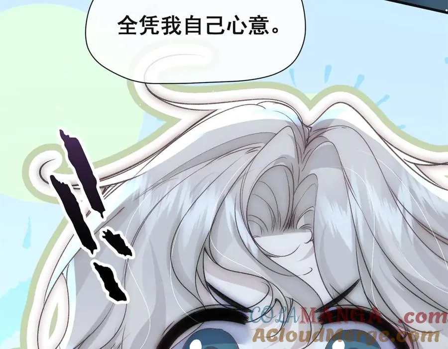 第32话 真心选择的伴侣 第93页