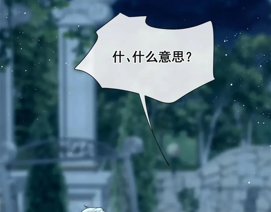 第32话 真心选择的伴侣 第95页
