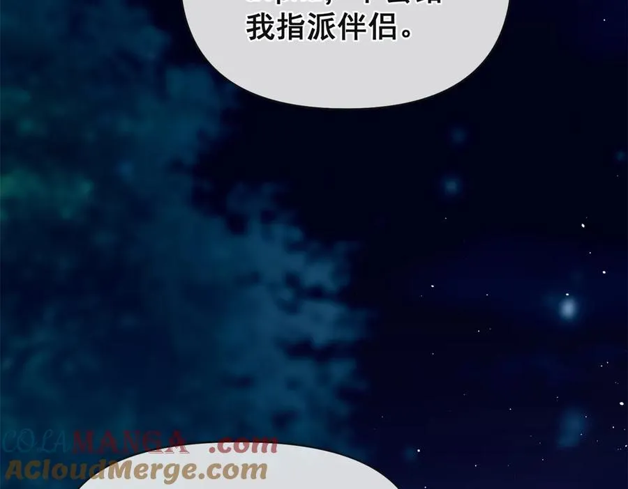 第32话 真心选择的伴侣 第101页