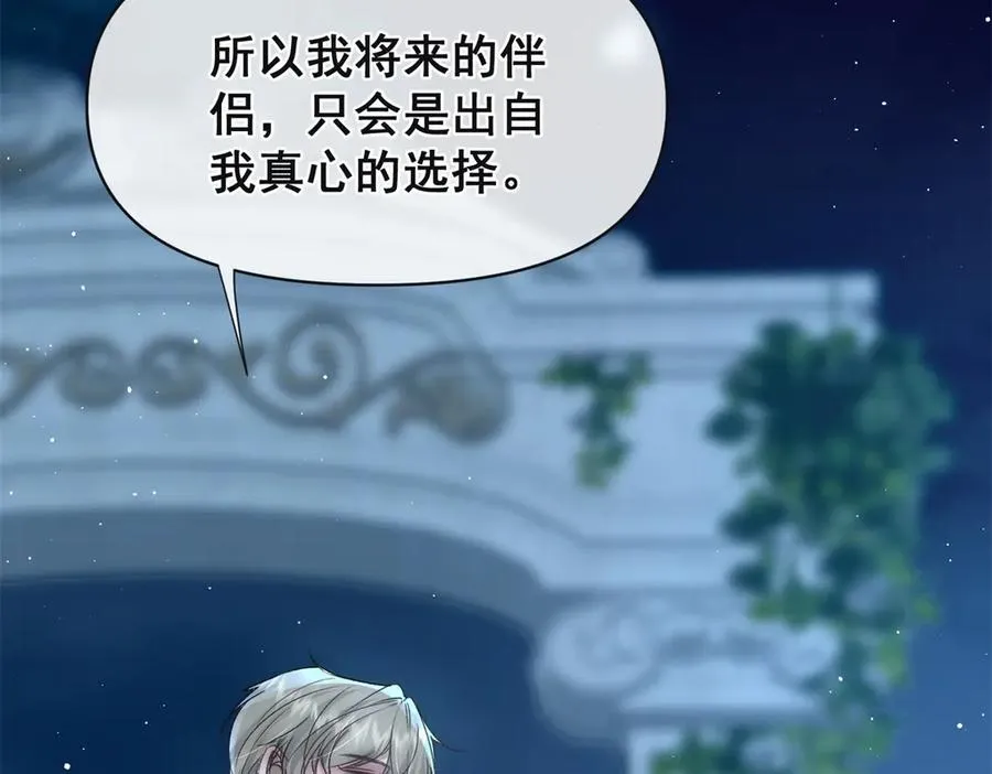 第32话 真心选择的伴侣 第102页