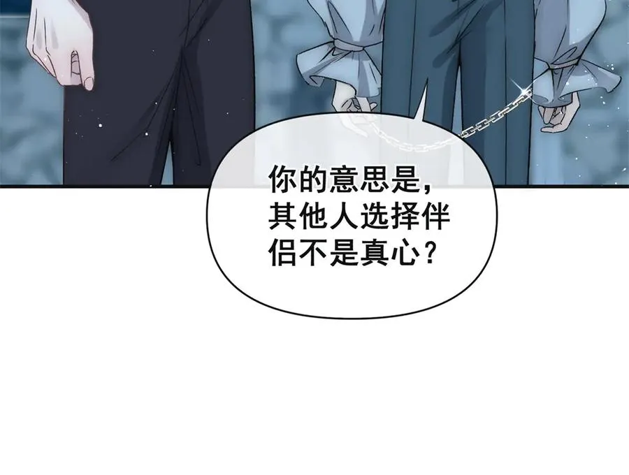 第32话 真心选择的伴侣 第104页