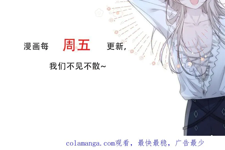 第32话 真心选择的伴侣 第106页