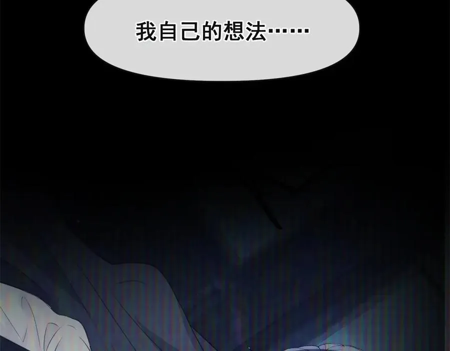 第33话 对你我不讲理性 第7页