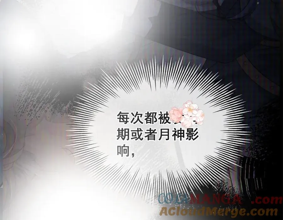 第33话 对你我不讲理性 第9页