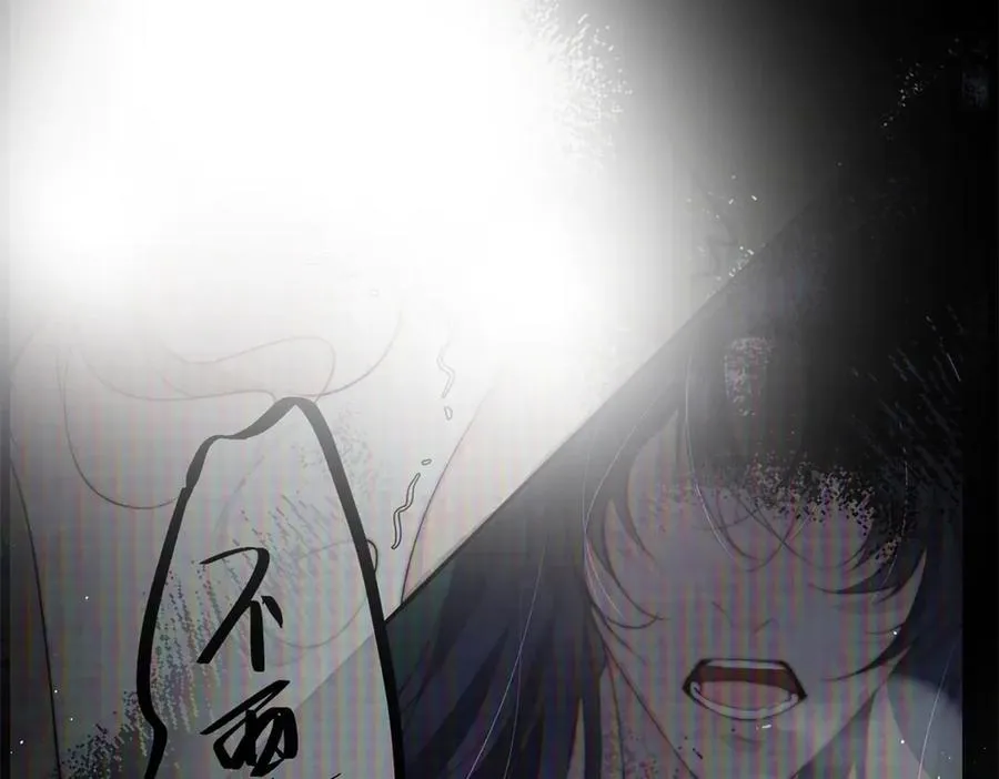 第33话 对你我不讲理性 第10页