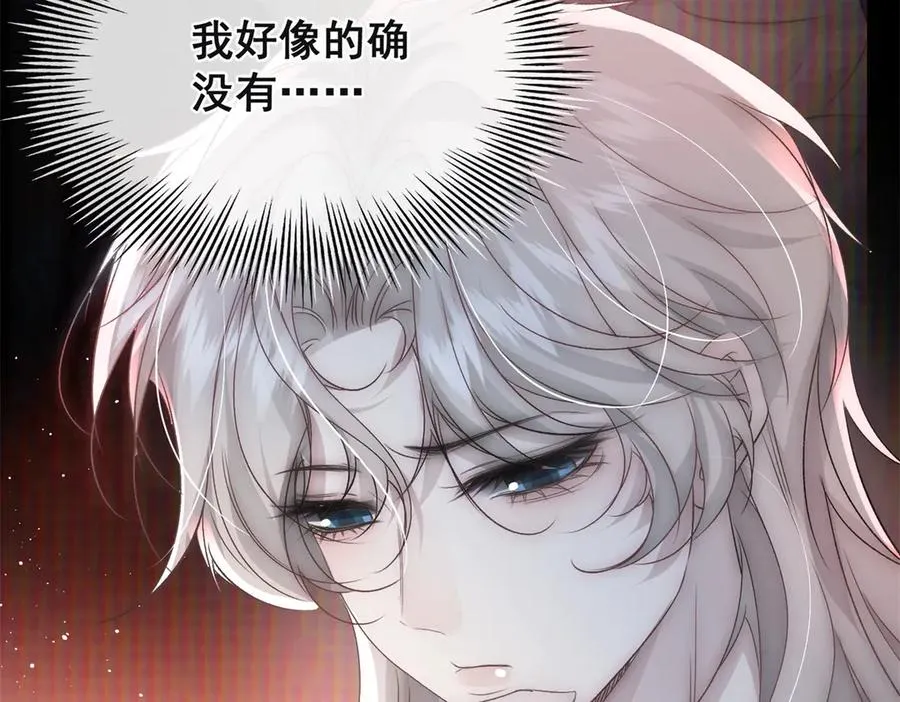 第33话 对你我不讲理性 第12页
