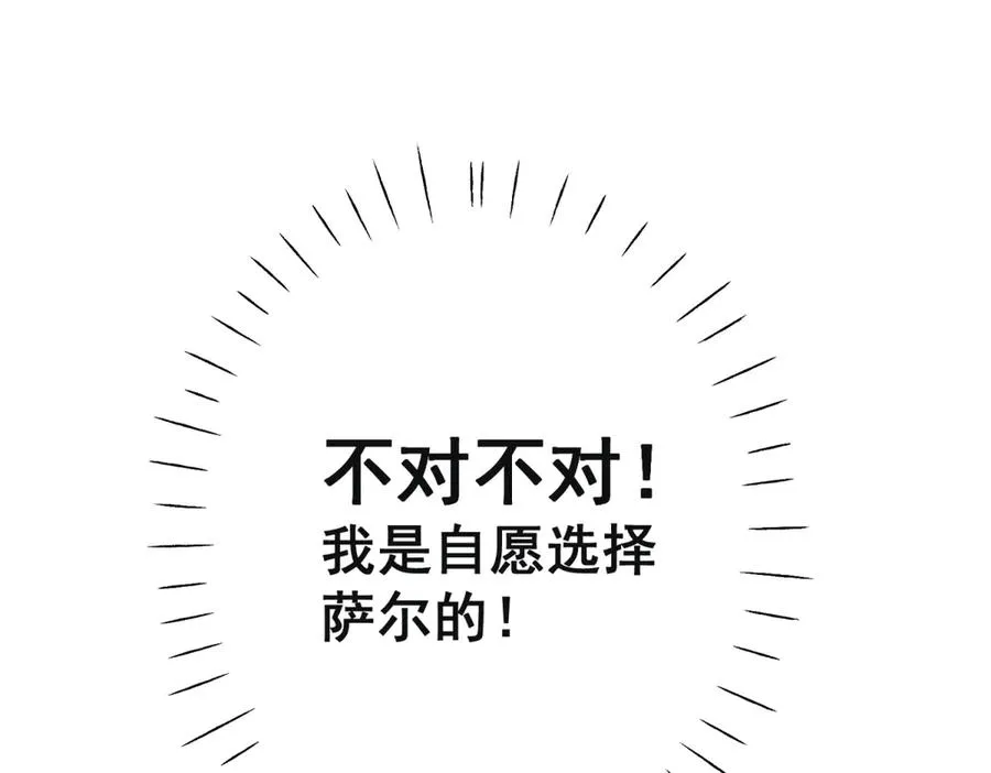 第33话 对你我不讲理性 第15页