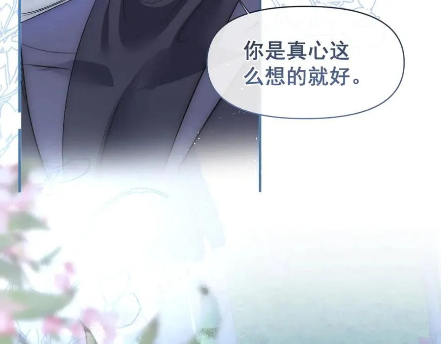 第33话 对你我不讲理性 第20页