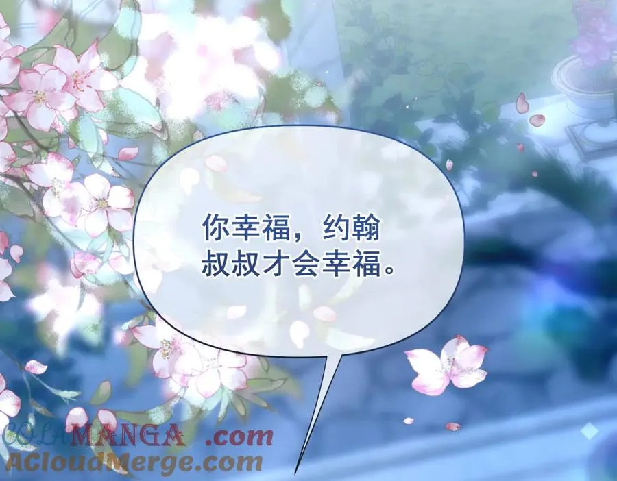第33话 对你我不讲理性 第21页