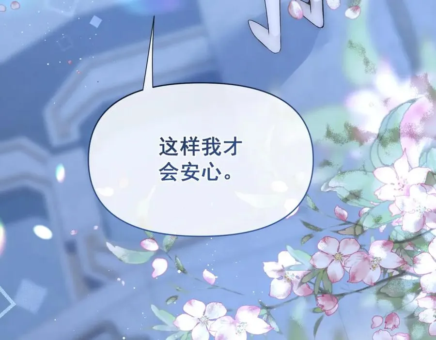第33话 对你我不讲理性 第24页