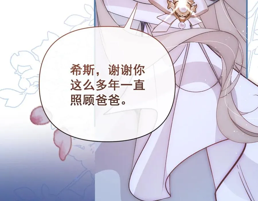 第33话 对你我不讲理性 第27页