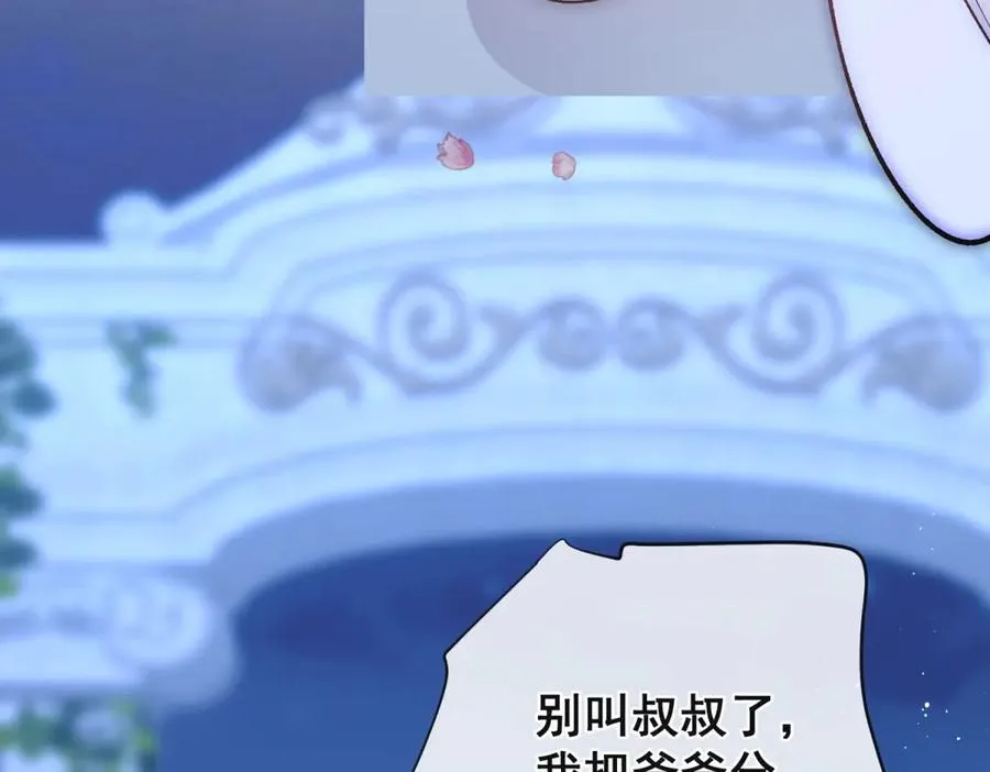 第33话 对你我不讲理性 第28页