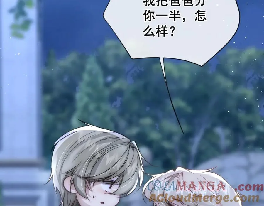 第33话 对你我不讲理性 第29页