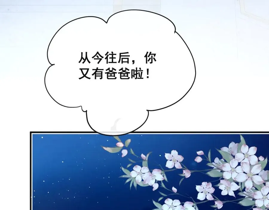 第33话 对你我不讲理性 第32页