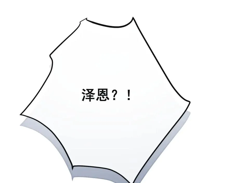 第33话 对你我不讲理性 第34页