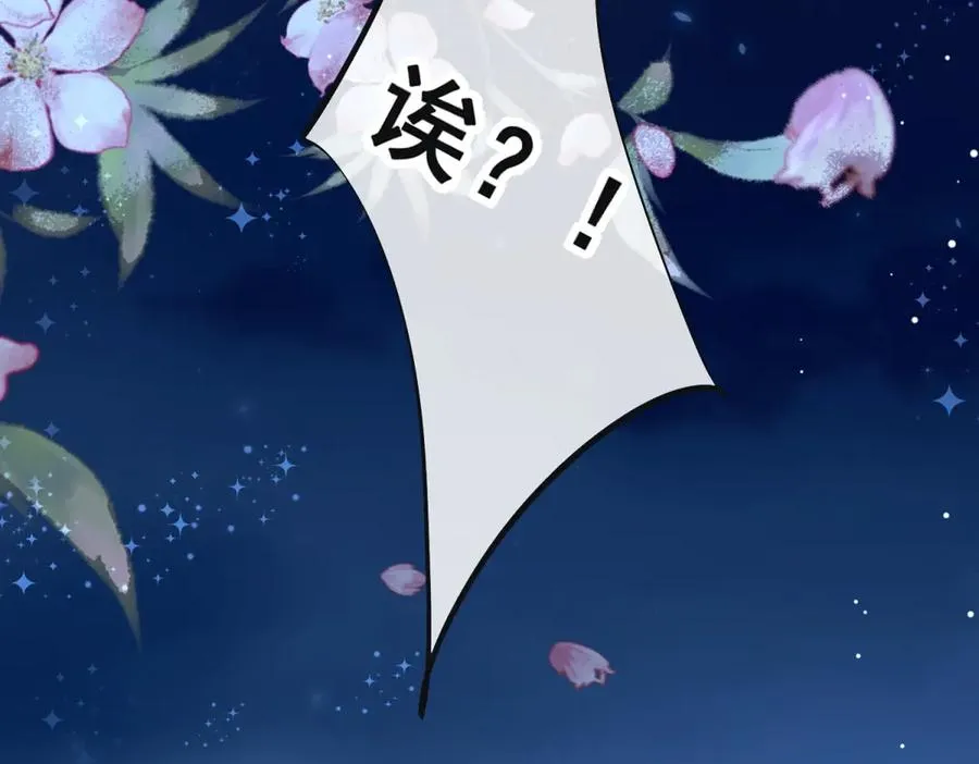 第33话 对你我不讲理性 第46页