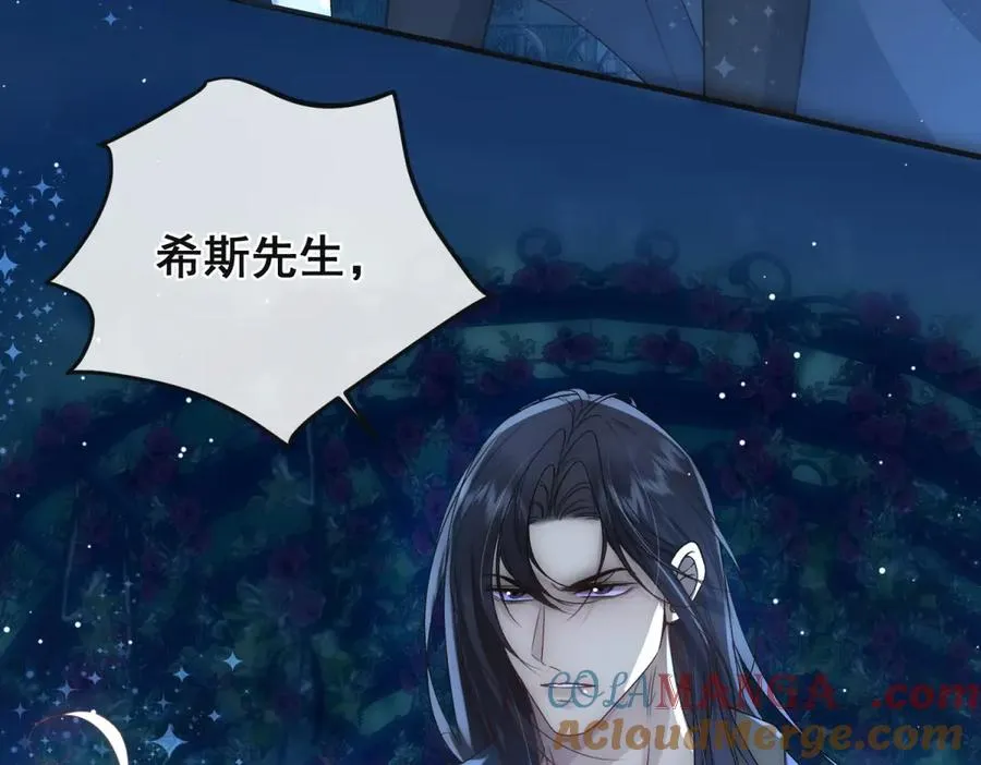 第33话 对你我不讲理性 第49页