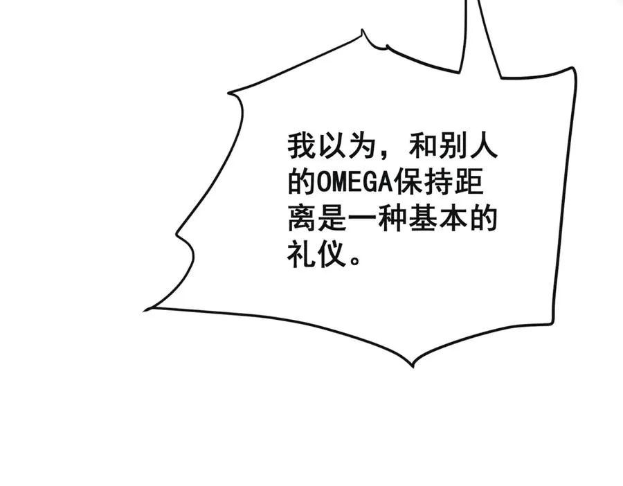 第33话 对你我不讲理性 第51页