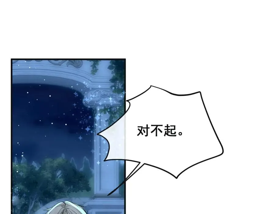 第33话 对你我不讲理性 第52页