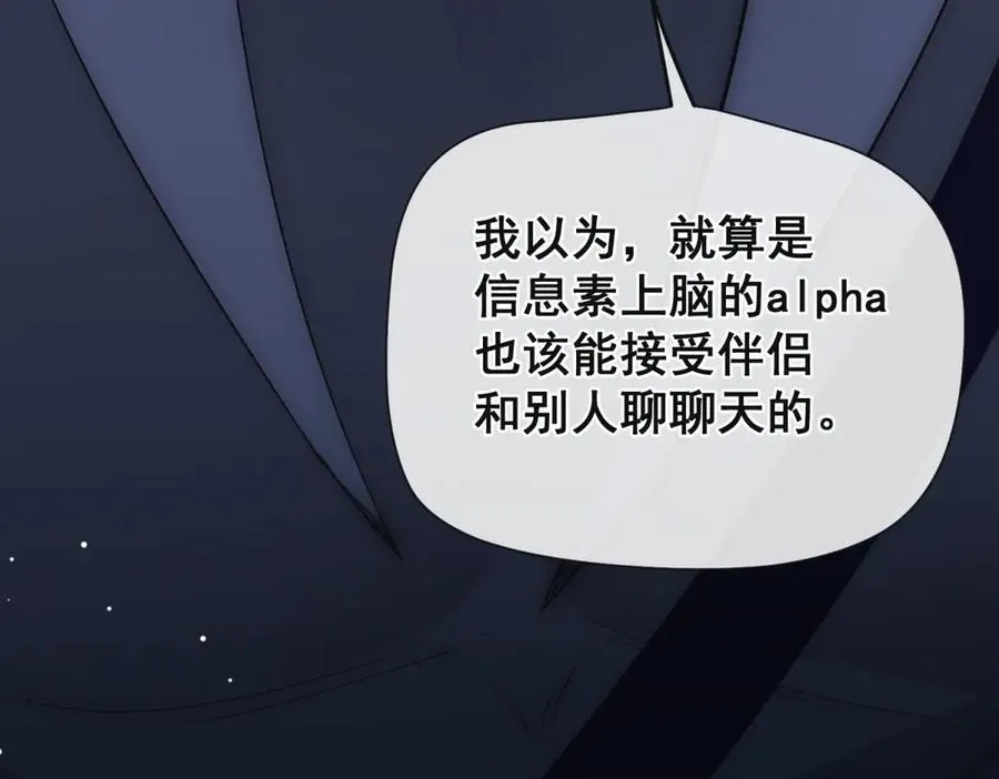 第33话 对你我不讲理性 第56页