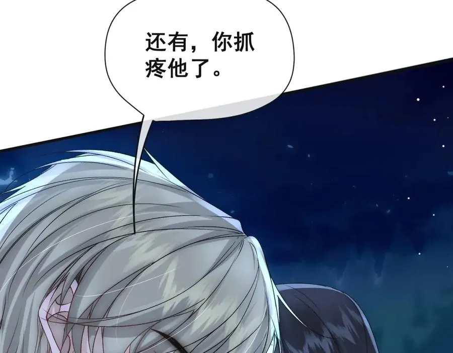 第33话 对你我不讲理性 第58页