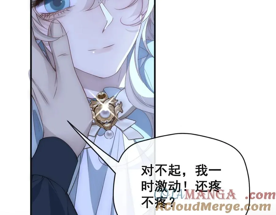 第33话 对你我不讲理性 第65页