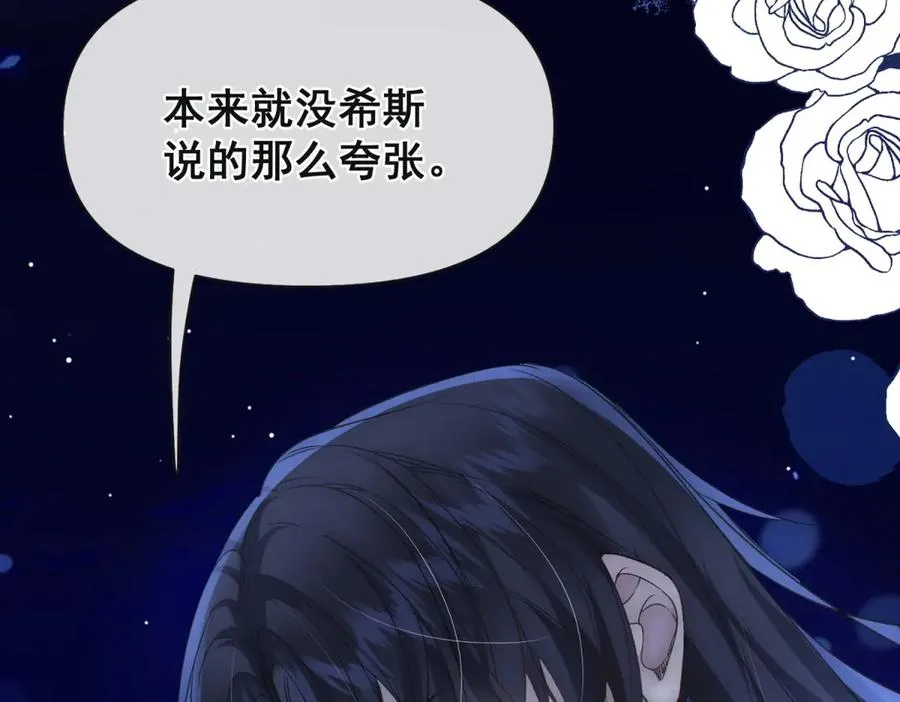 第33话 对你我不讲理性 第67页