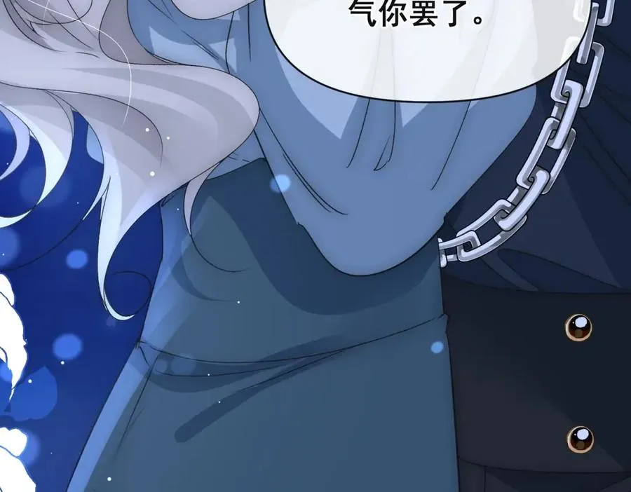 第33话 对你我不讲理性 第70页