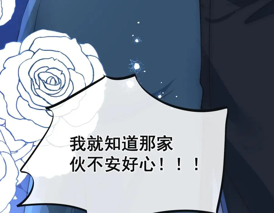 第33话 对你我不讲理性 第71页