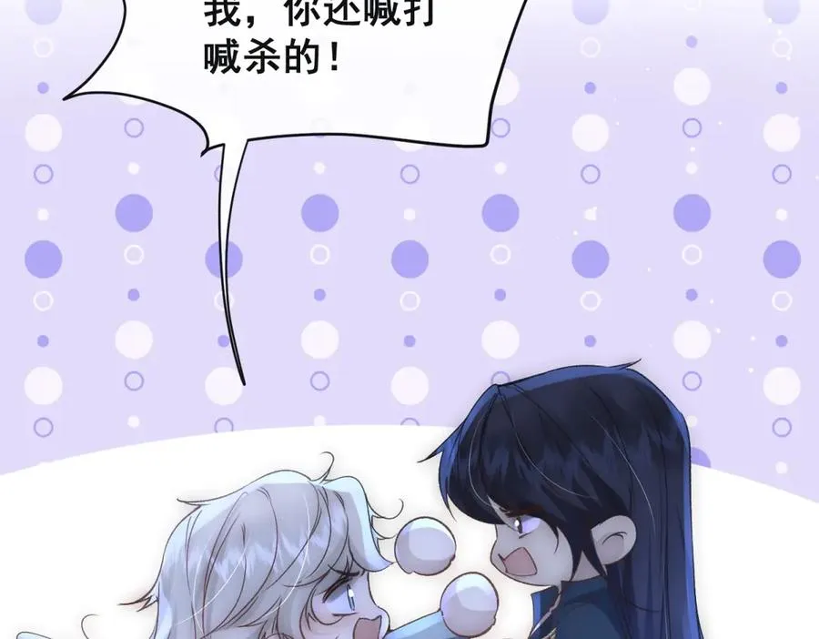 第33话 对你我不讲理性 第75页