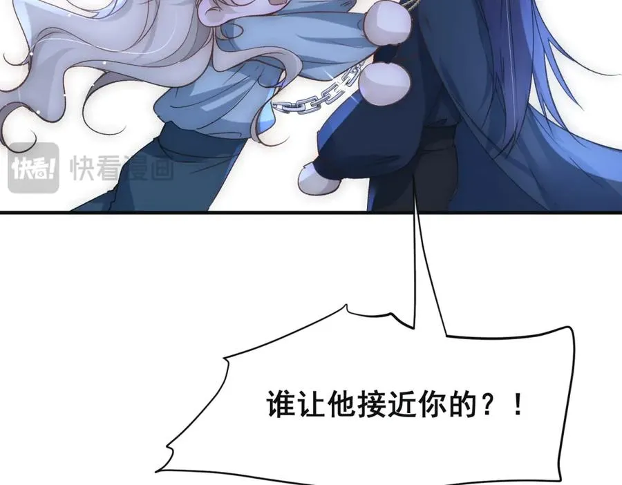 第33话 对你我不讲理性 第76页